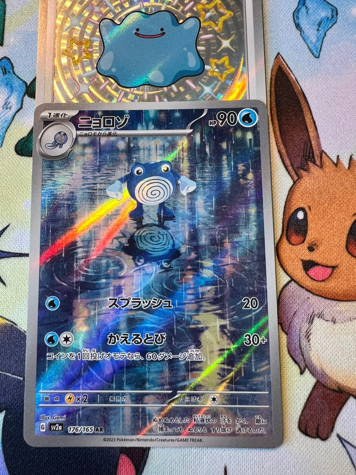 Poliwhirl 176 Pokemon 151 JP, Hobby en Vrije tijd, Verzenden, Zo goed als nieuw, Losse kaart, Foil