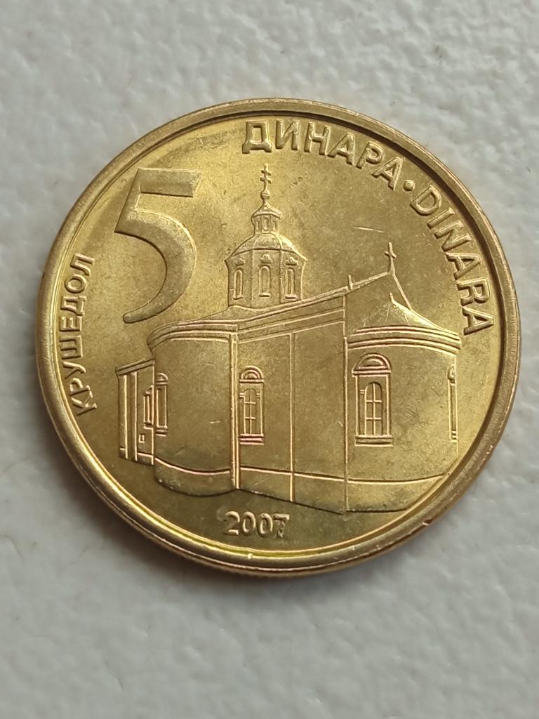 Servië 5 dinar 2007., Ophalen of Verzenden, Overige landen, Losse munt