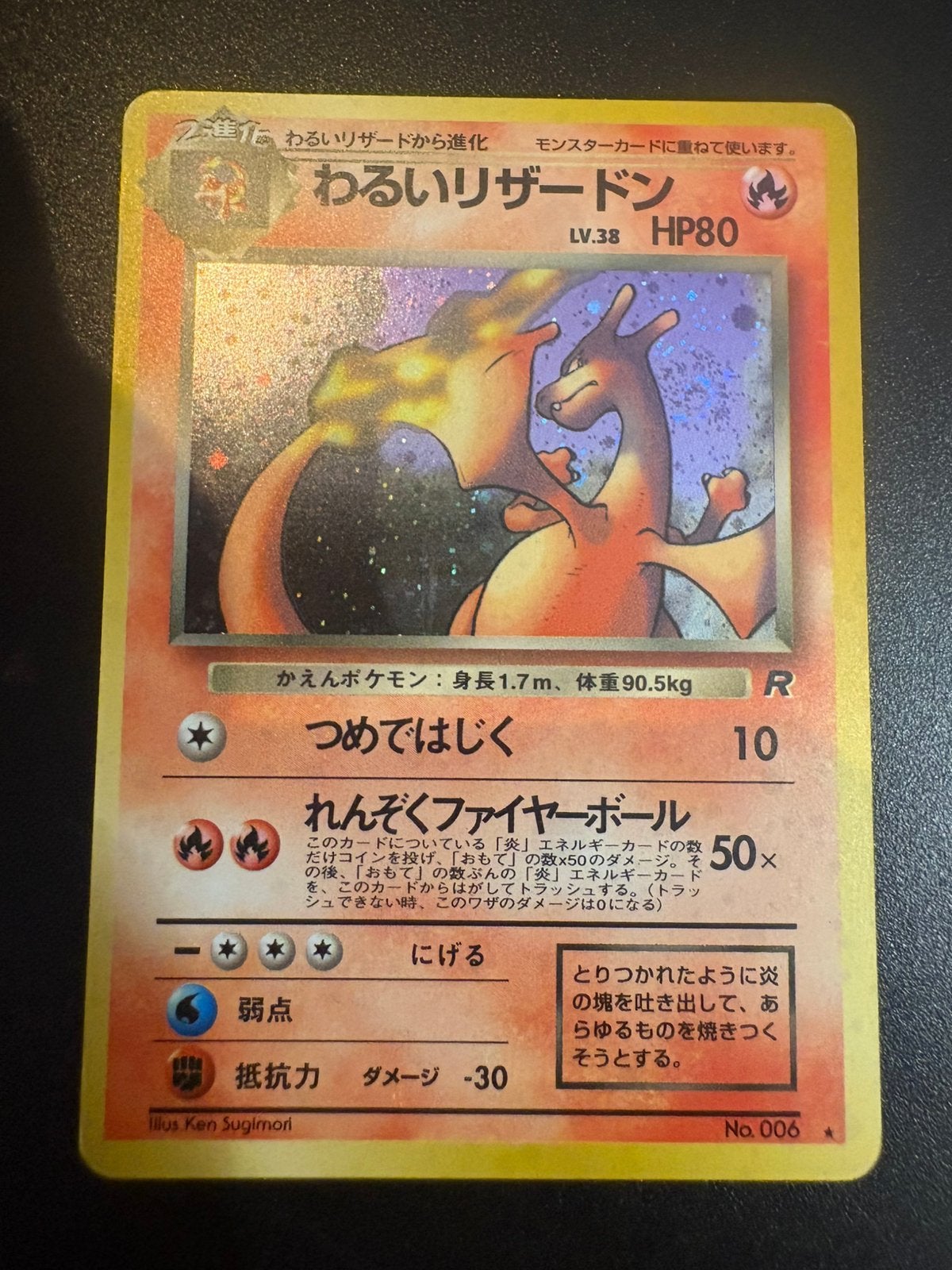 SWIRL Dark Charizard (ROG) Rocket Gang NM, Verzenden
