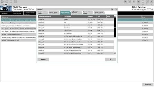 BMW ISTA-D Rheingold 4.37.4x [2022], Verzenden