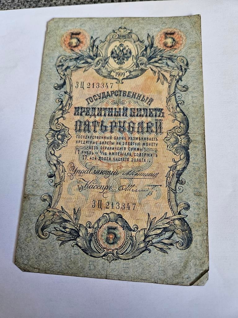 Zeldzaam Russisch 5 Roebel bankbiljet uit 1909, Postzegels en Munten, Bankbiljetten | Europa | Niet-Eurobiljetten, Verzenden, Rusland