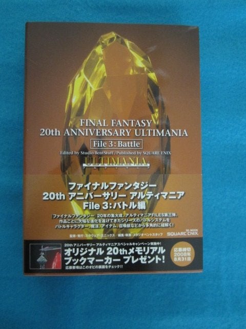 Final Fantasy ultimania 3 battle (PS2) guide boek, 1 speler, Nieuw, Ophalen of Verzenden, Role Playing Game (Rpg)