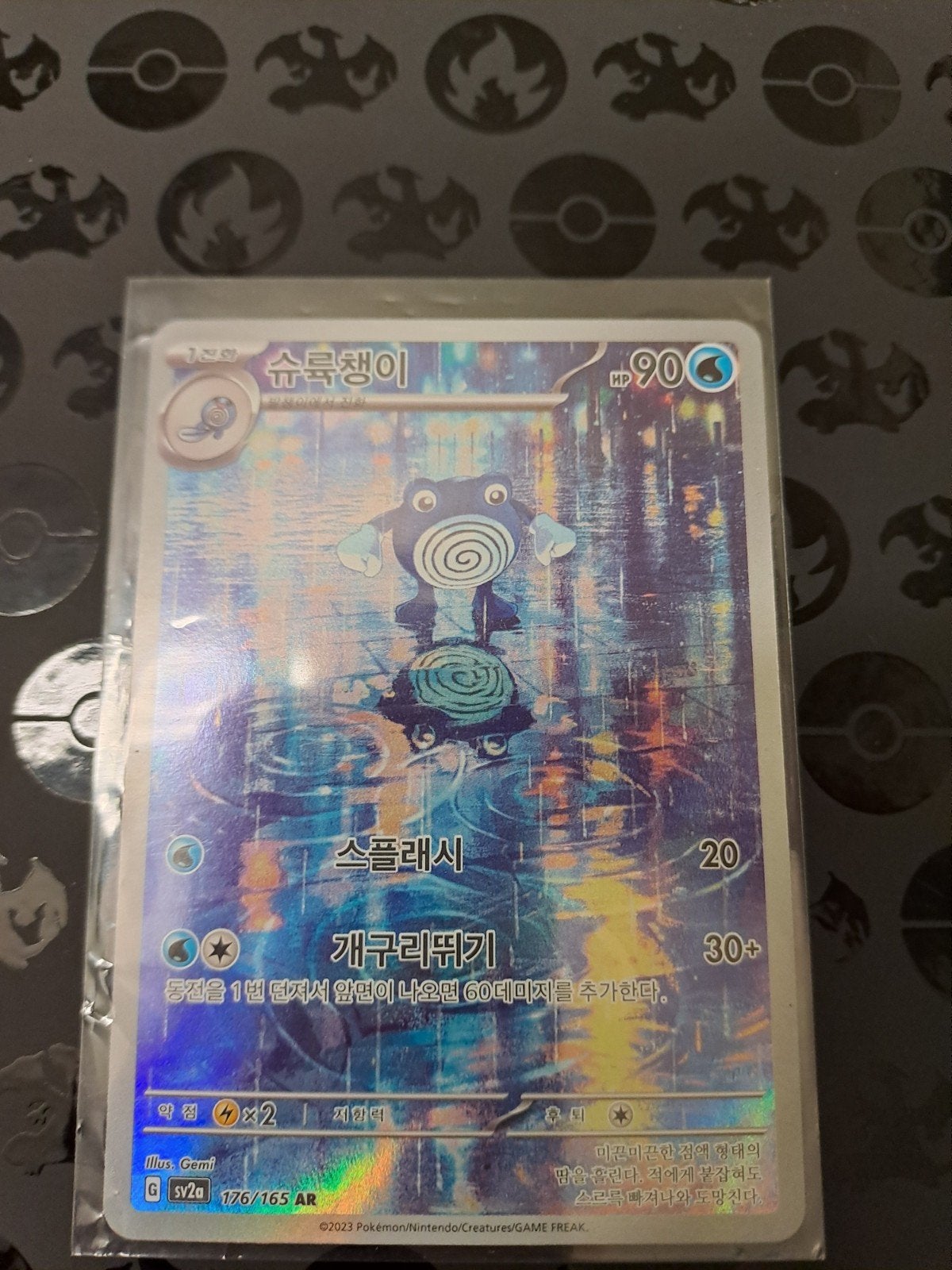 Poliwhirl full art 151 AR chinees, Hobby en Vrije tijd, Ophalen of Verzenden, Nieuw, Losse kaart, Foil