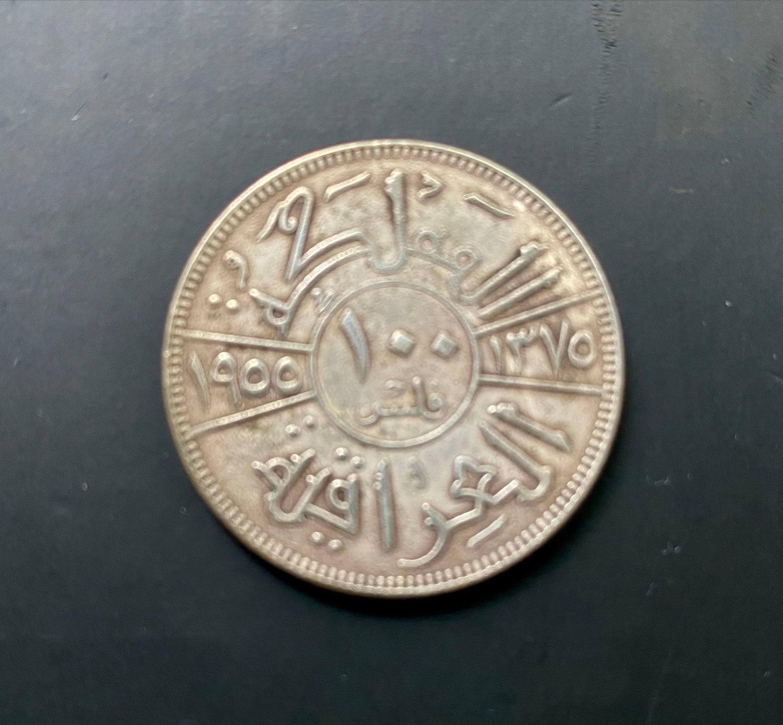 Irak 100 fils 1955  Replica ( kopie ), Ophalen of Verzenden, Midden-Oosten, Losse munt, Zilver