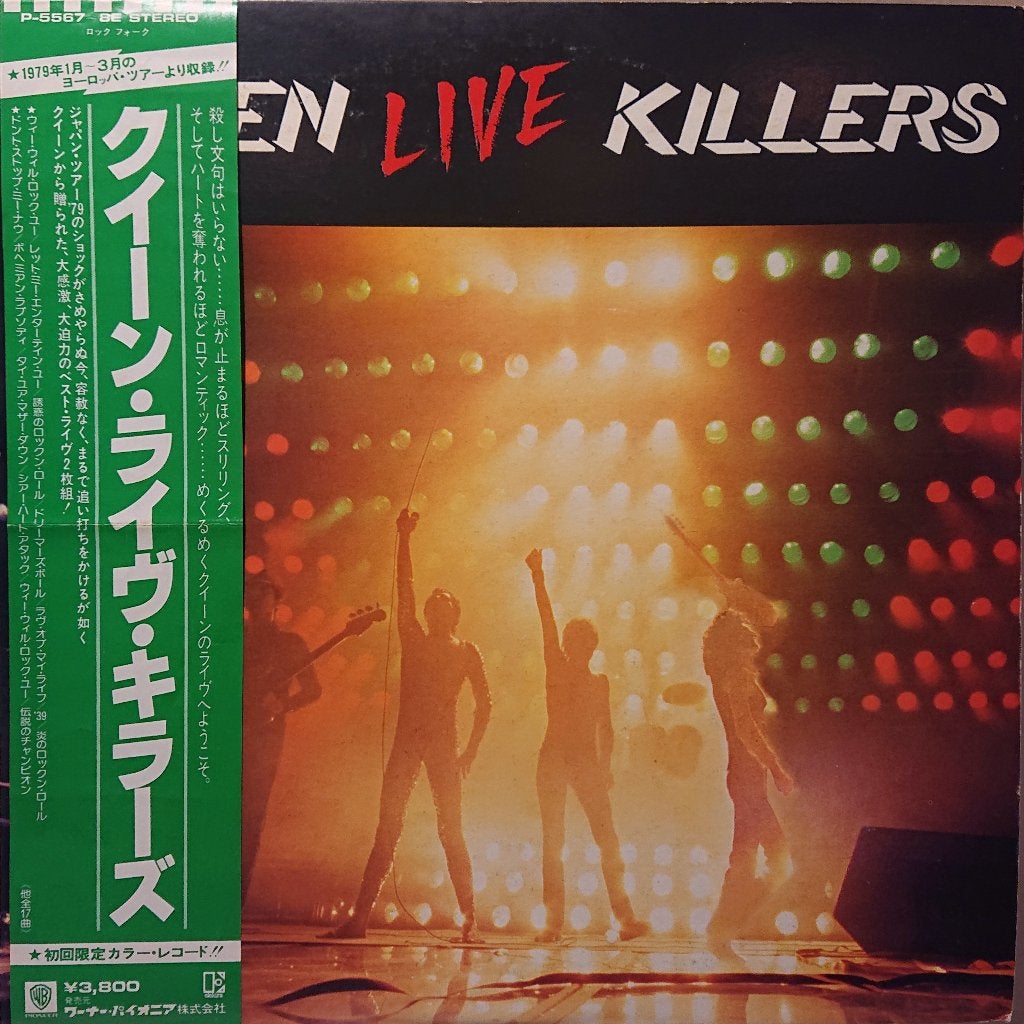 Queen – Live Killers (Red/Green vinyl, Japan 1979), Zo goed als nieuw, 12 inch, Poprock, Dubbel-LP