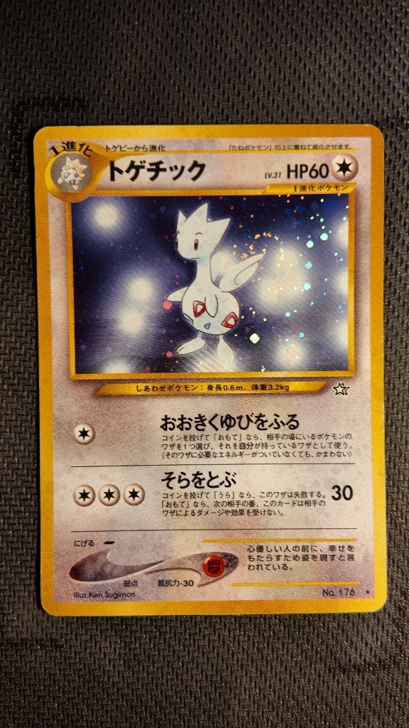 togetic 57 ロケット団の逆襲 JPN | Pokemon kaart, Ophalen, Zo goed als nieuw, Losse kaart, Foil
