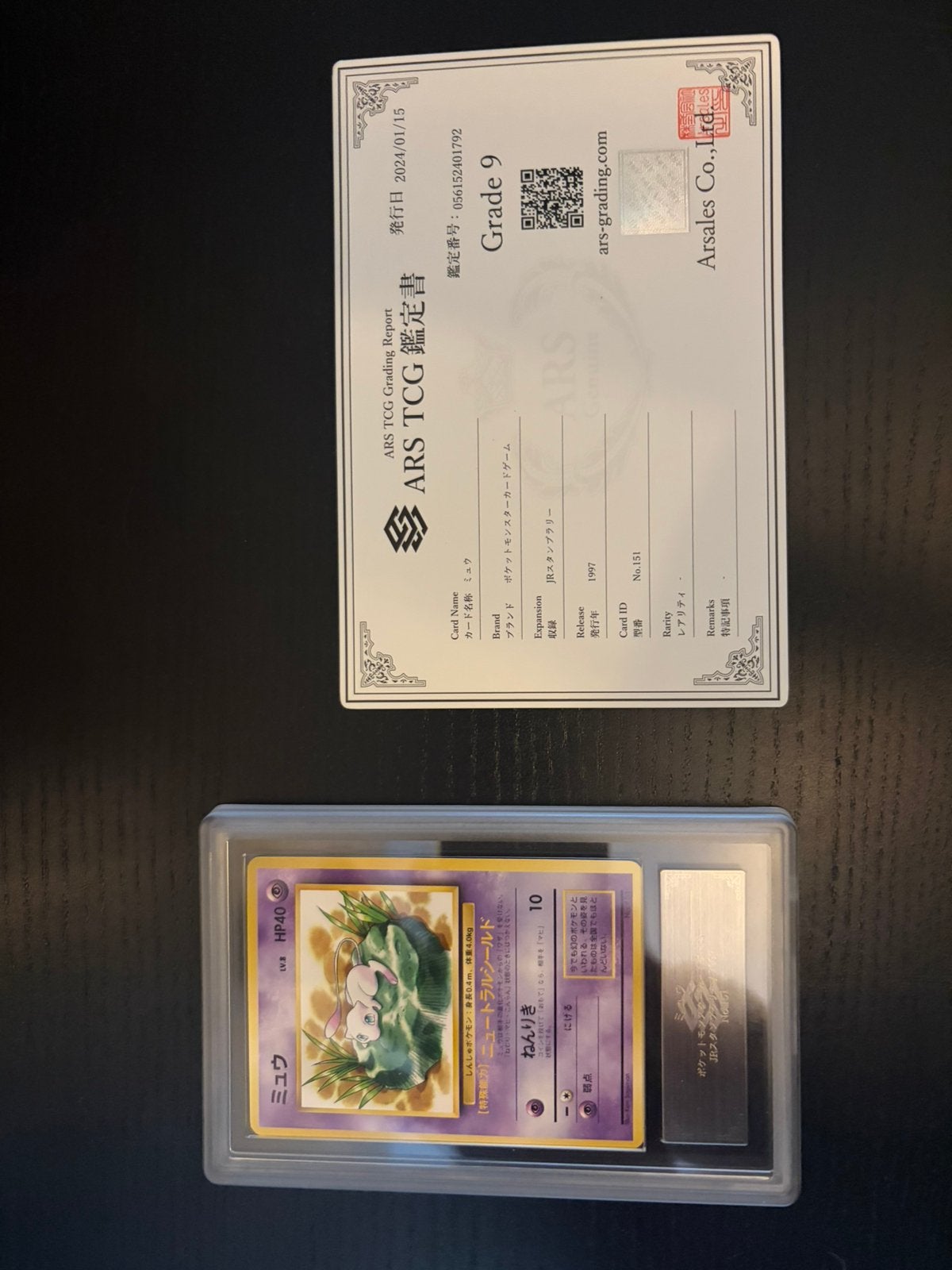 Mew Stamp Rally (JP) Ars grading 9, Ophalen, Zo goed als nieuw