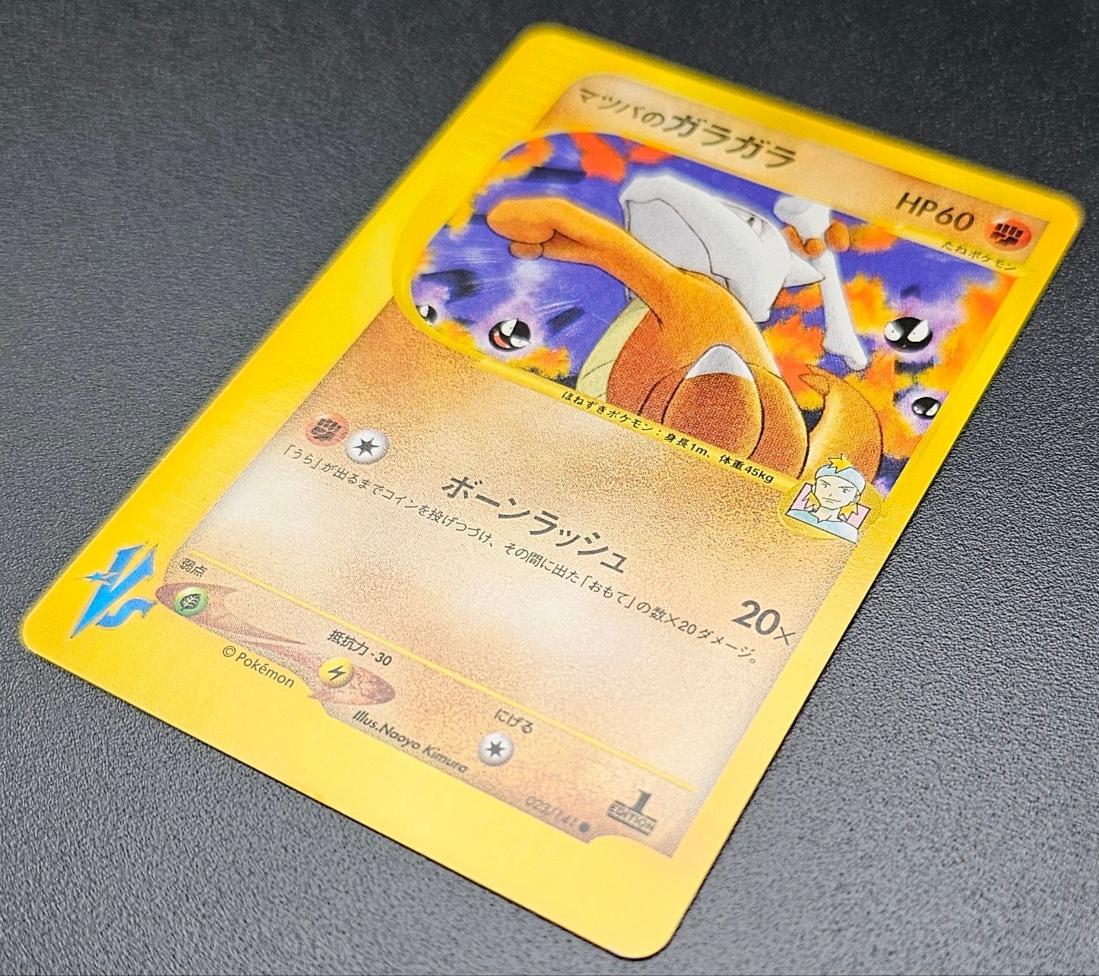 Pokémon Pokémon Card VS serie 1st edition Morty's Marowak, Ophalen of Verzenden, Zo goed als nieuw, Losse kaart