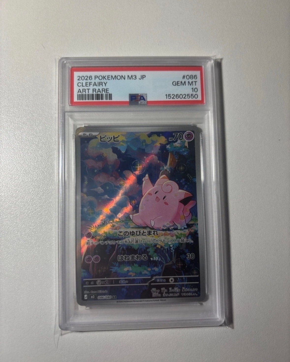 PSA 10 Clefairy Art Rare 2026 Pokemon M3 JP #086 GEM MT, Ophalen of Verzenden, Nieuw, Losse kaart, Foil