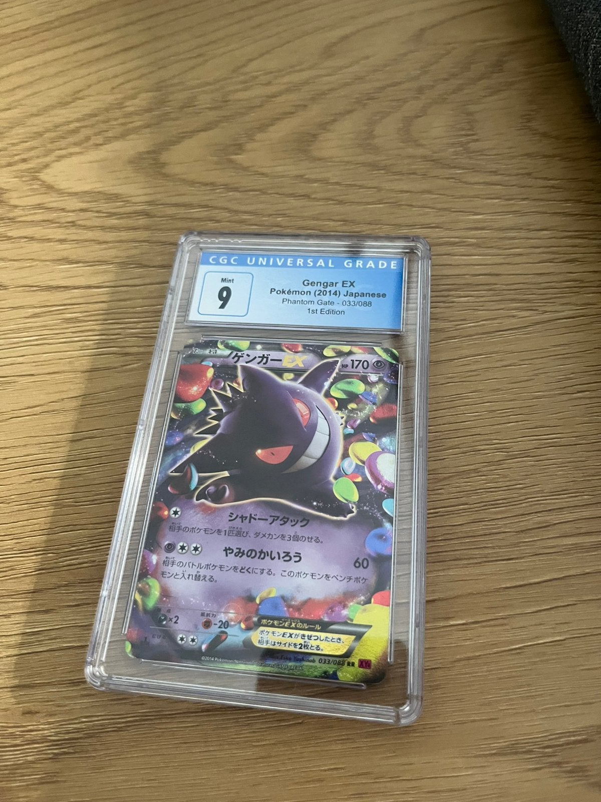 Gengar Ex Phantom Gate 033/088, Ophalen, Zo goed als nieuw