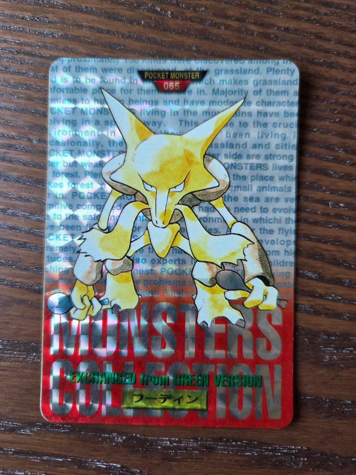 Alakazam Carddass Red - Pokémon Kaart (Bandai 1996), Ophalen of Verzenden