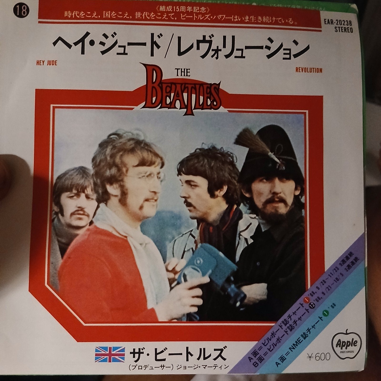 The Beatles - Hey Jude / Revolution Japan 7 inch, Cd's en Dvd's, Rock, 7 inch, Import, Ophalen of Verzenden