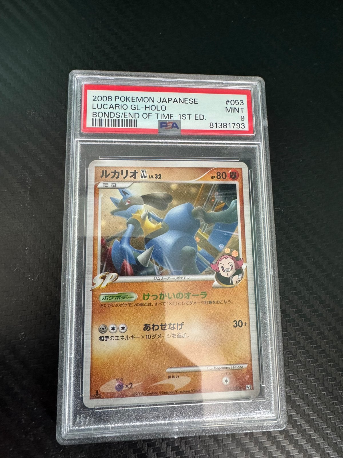 Lucario GL [1st Edition]#53Japanese Bonds To The End Of Time, Ophalen of Verzenden, Zo goed als nieuw