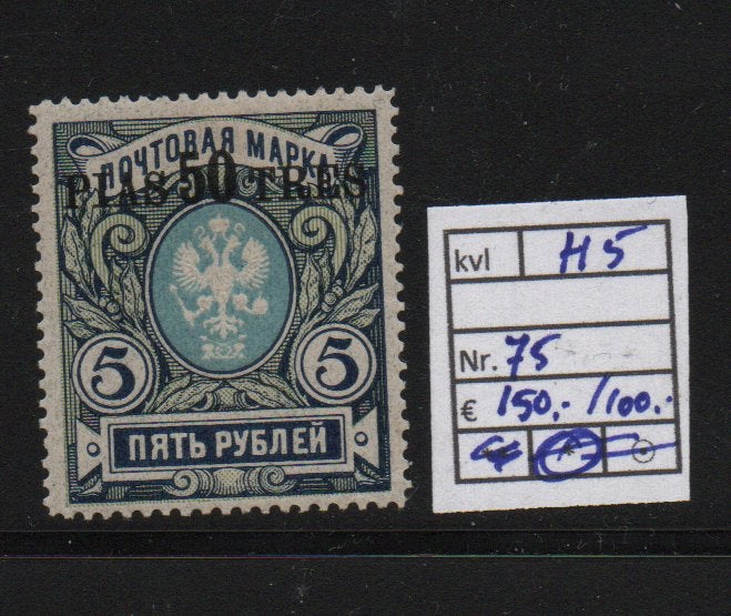 H5) Russische zegel met opdruk 50 Piastres ongebruikt, Ophalen of Verzenden