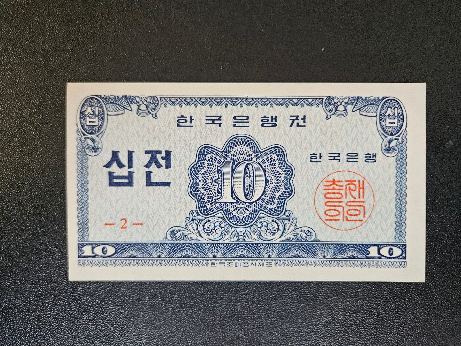 Zuid-Korea pick 28a 1962 UNC, Postzegels en Munten, Bankbiljetten | Azië, Verzenden, Oost-Azië, Los biljet