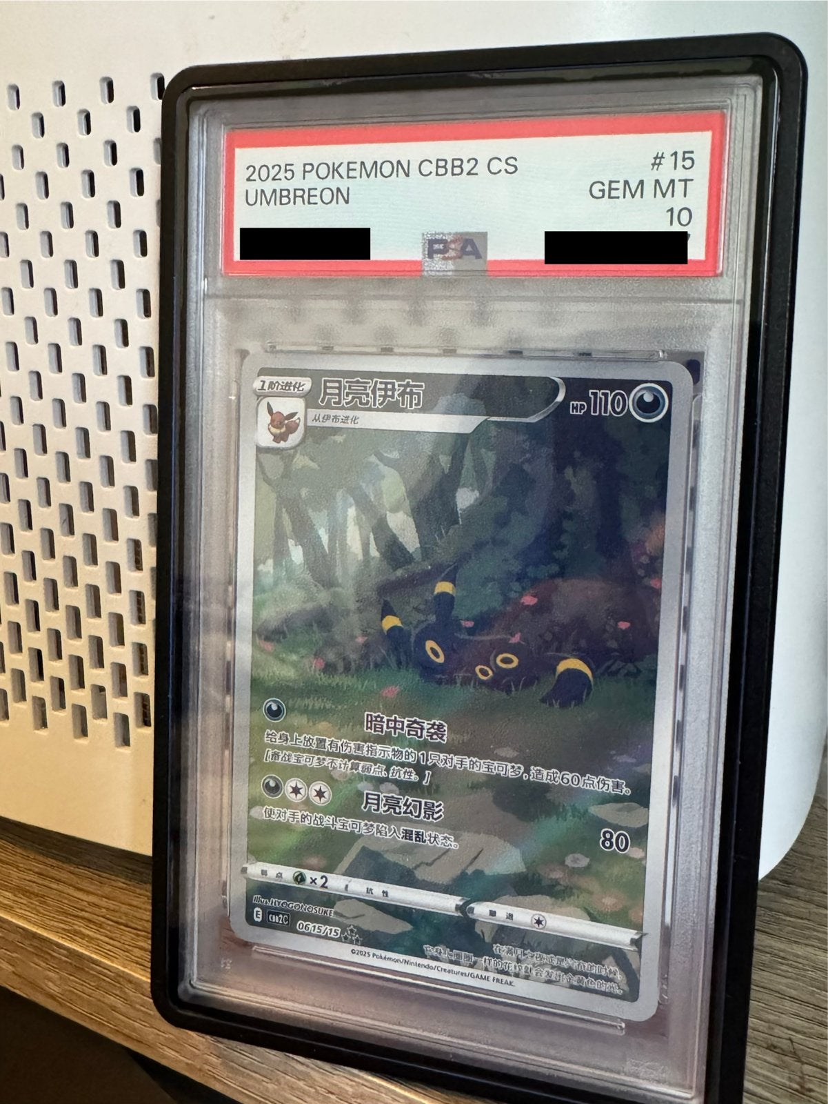 PSA 10 Gem Mint Pokemon Kaarten Set - Umbreon, Leafeon, Sylv, Ophalen, Nieuw, Meerdere kaarten