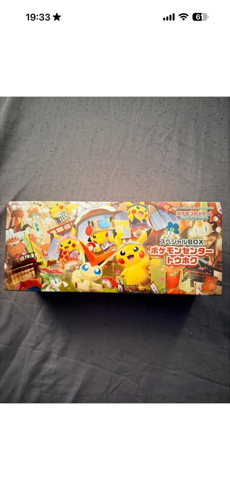Pikachu Tohoku Box SEALED, Ophalen of Verzenden, Nieuw, Losse kaart, Foil