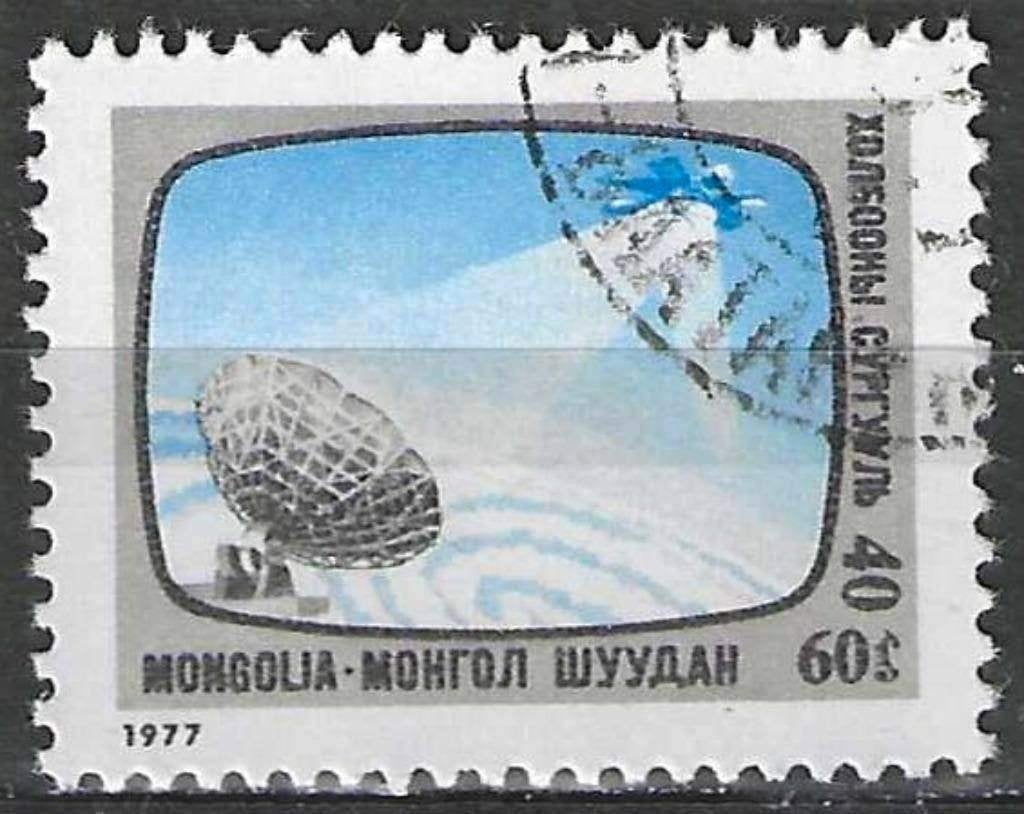 Mongolie 1977 - Yvert 925 - Telecommunicaties (ST), Verzenden, Gestempeld, Zuidoost-Azië