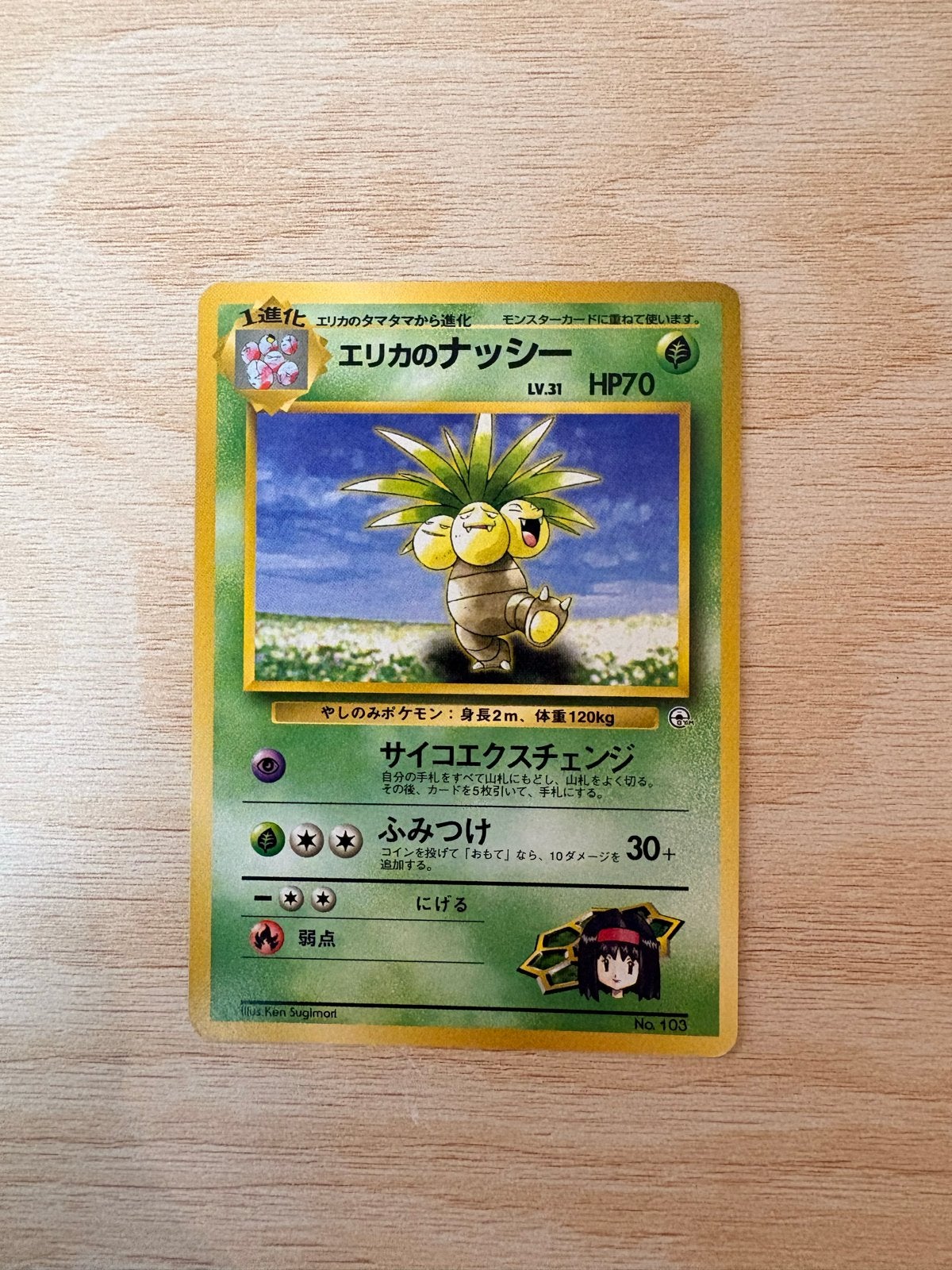 Erika's Exeggutor Pokémon Kaart (Japans)103, Ophalen of Verzenden, Zo goed als nieuw, Losse kaart