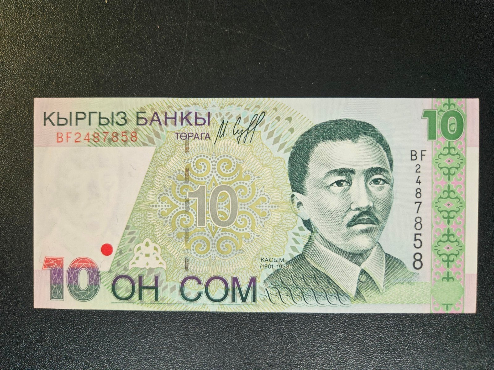 Kirgizië Kirgisistan pick 14a 1997 UNC, Ophalen of Verzenden, Centraal-Azië, Los biljet