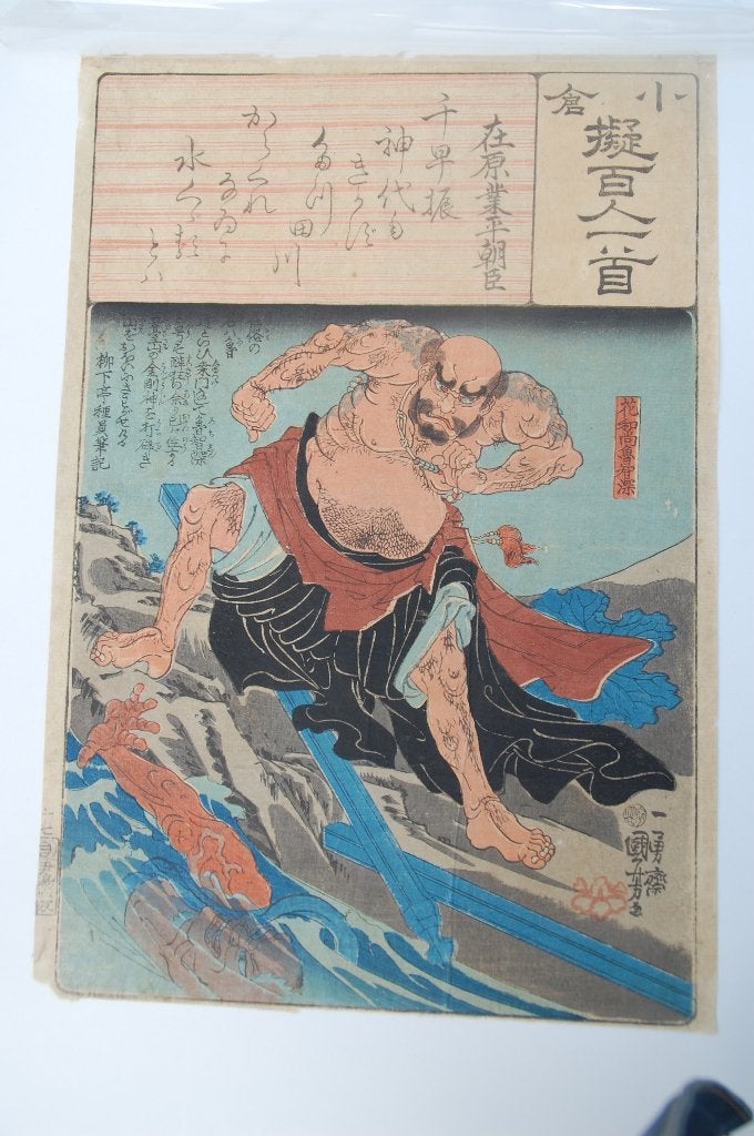 Een Japanse houtblok snede 7, Antiek en Kunst, Kunst | Niet-Westerse kunst, Ophalen of Verzenden