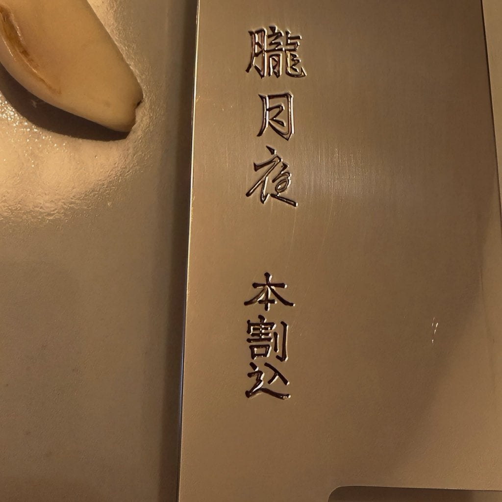 Japans Santoku Koksmes – Aogami / RVS – Vlijmscherp, Huis en Inrichting, Los bestek, Keukenmes, Ophalen of Verzenden, Zo goed als nieuw