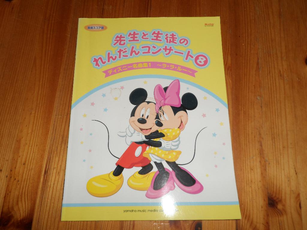 Bladmuziek - japanse piano lesboeken 2 - disney, Les of Cursus, Ophalen of Verzenden, Zo goed als nieuw, Piano