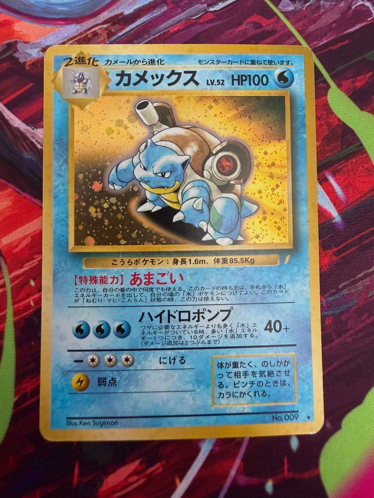 Pokémon Card – Blastoise No.009 – Japanese CD Promo Holo, Ophalen of Verzenden, Zo goed als nieuw