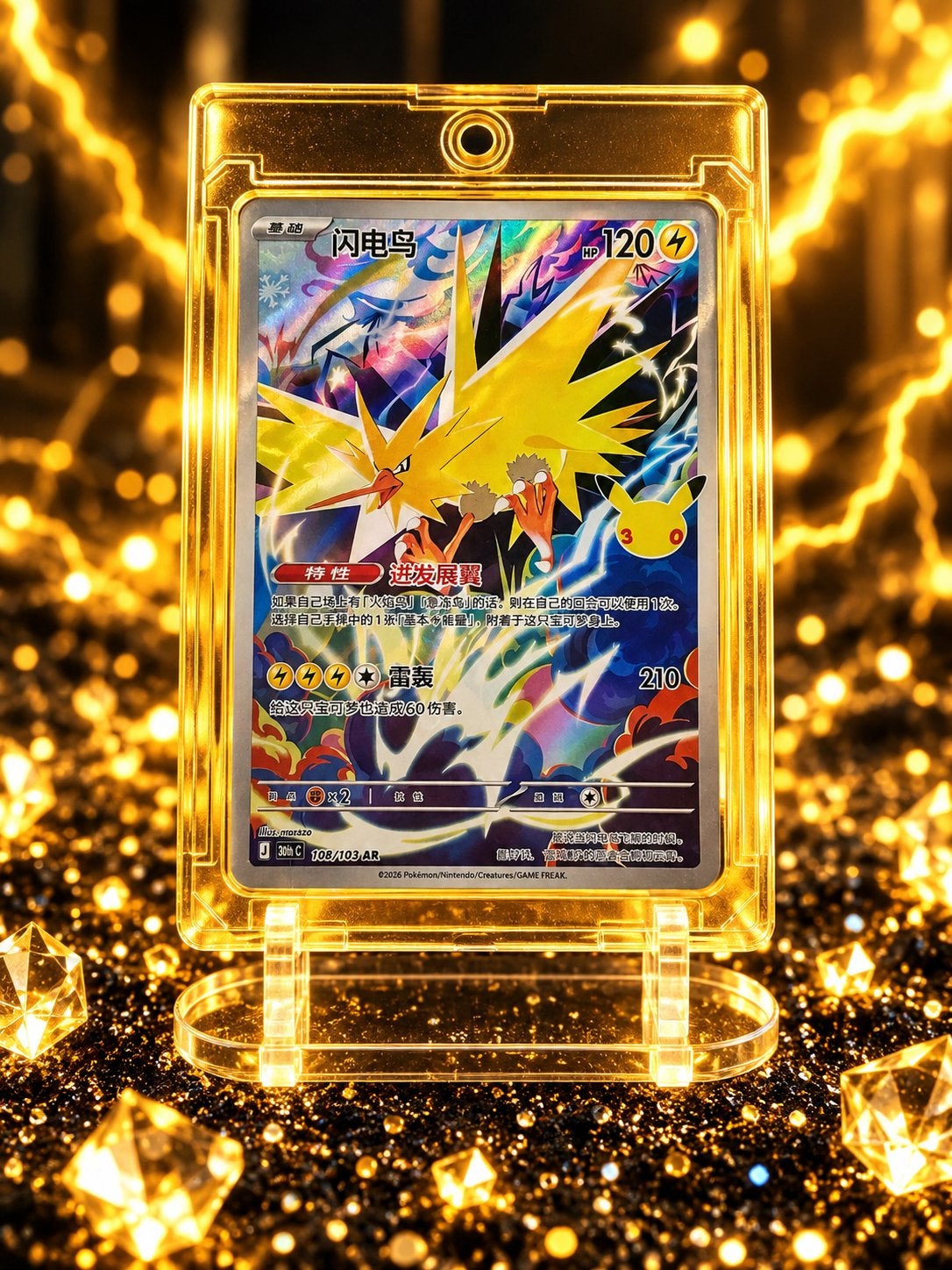 Zapdos – Elektrische 30th Anniversary Art Rare, Verzenden, Zo goed als nieuw, Losse kaart, Foil