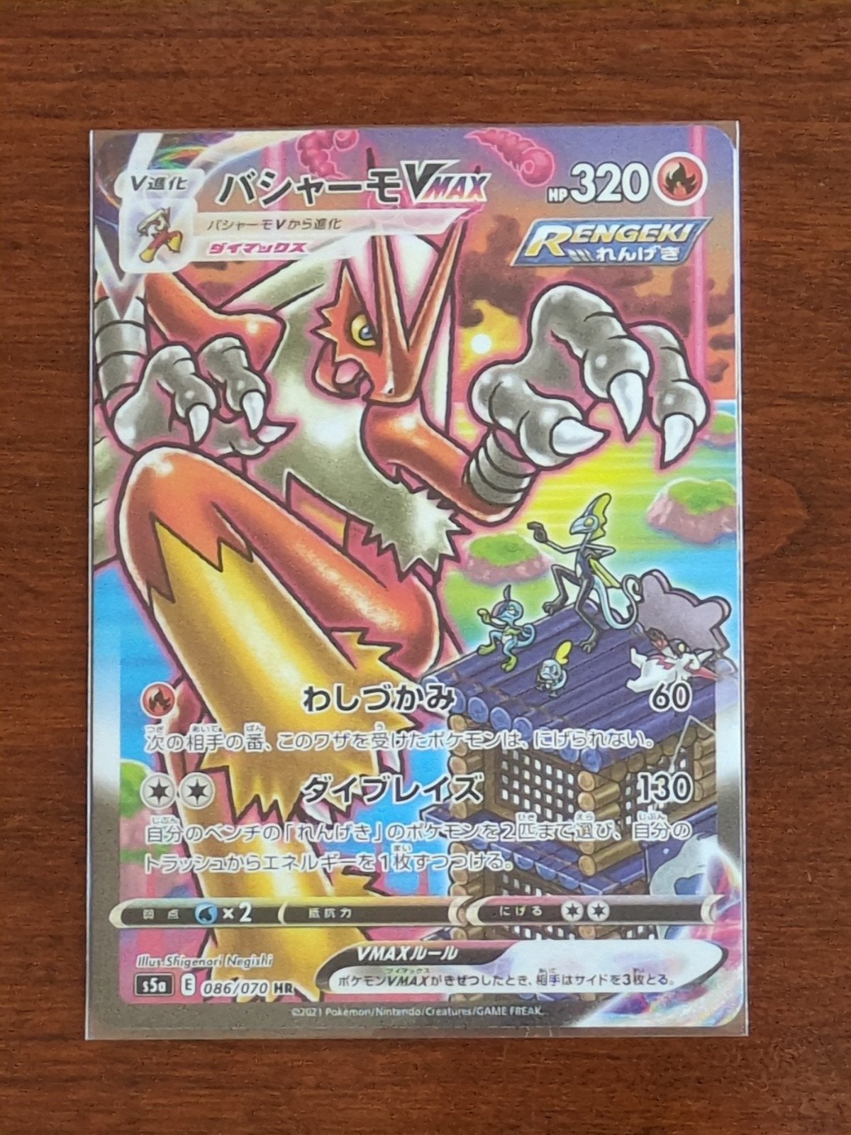 Blaziken VMAX 086/070 HR S5a Matchless Fighters Japan, Hobby en Vrije tijd, Verzamelkaartspellen | Pokémon, Ophalen of Verzenden