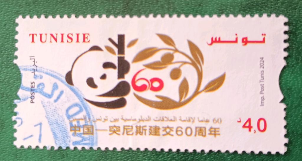 Tunesië 2024 pz 60th anniv relatie met china, Verzenden, Tunesië, Gestempeld