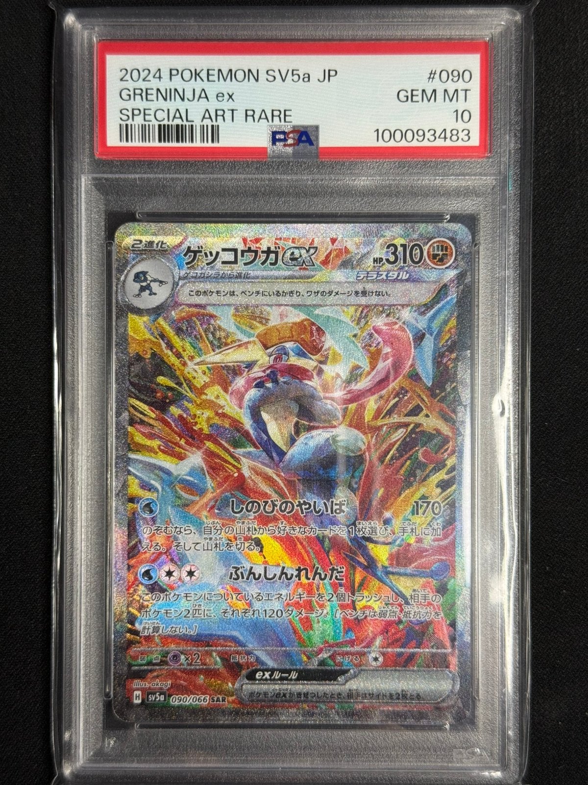 (PSA 10) Greninja ex (sv5a 090) - Crimson Haze, Ophalen of Verzenden, Zo goed als nieuw, Losse kaart, Foil