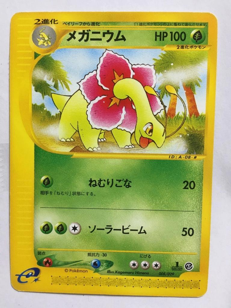 Pokemon e card starter deck meganium 008/029 1st edition, Ophalen of Verzenden, Zo goed als nieuw, Losse kaart
