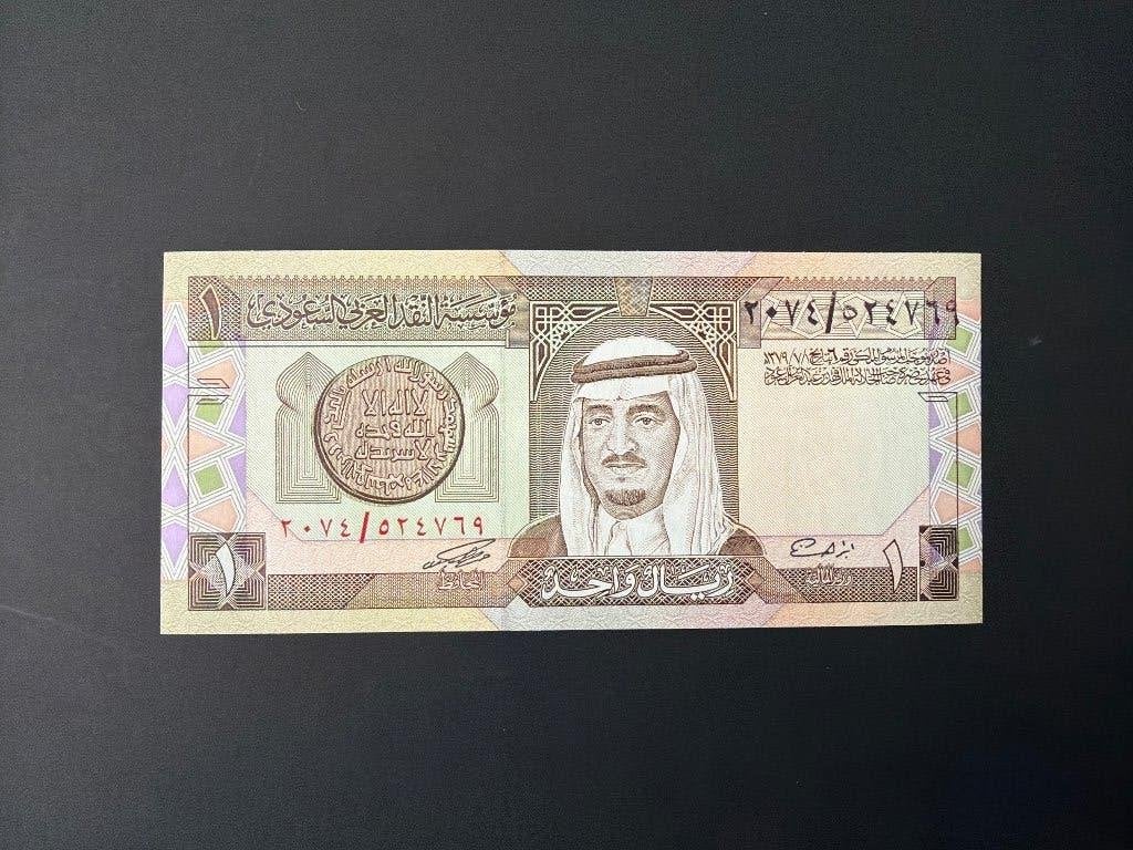 Saudi Arabia 1 riyal UNC, Verzenden