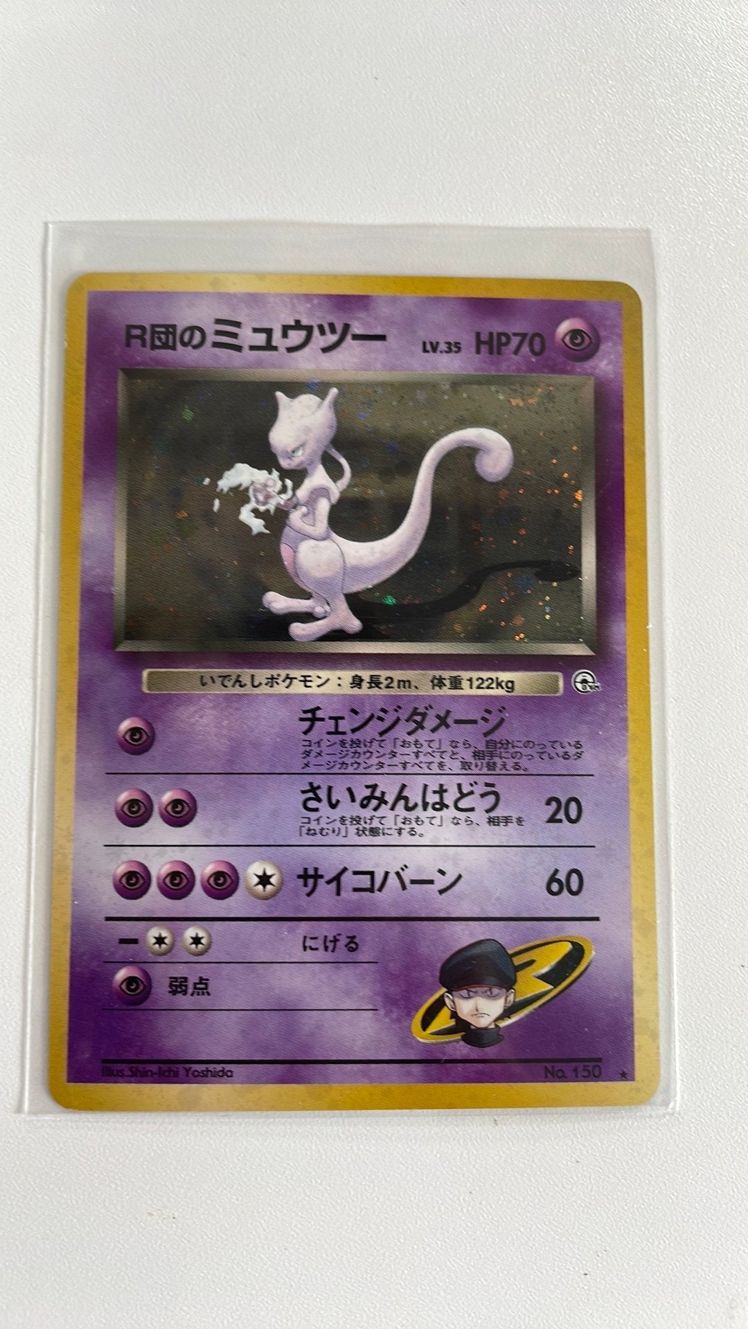 Rockets mewtwo japanese no 150, Ophalen, Zo goed als nieuw