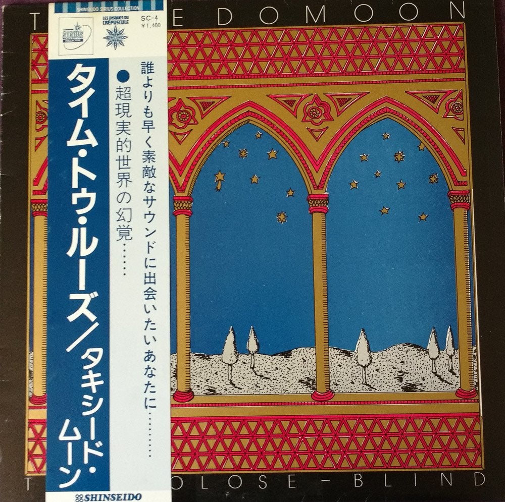 Tuxedomoon – Time To Lose (Japan 1982), Gebruikt, Ophalen of Verzenden, EP, 12 inch