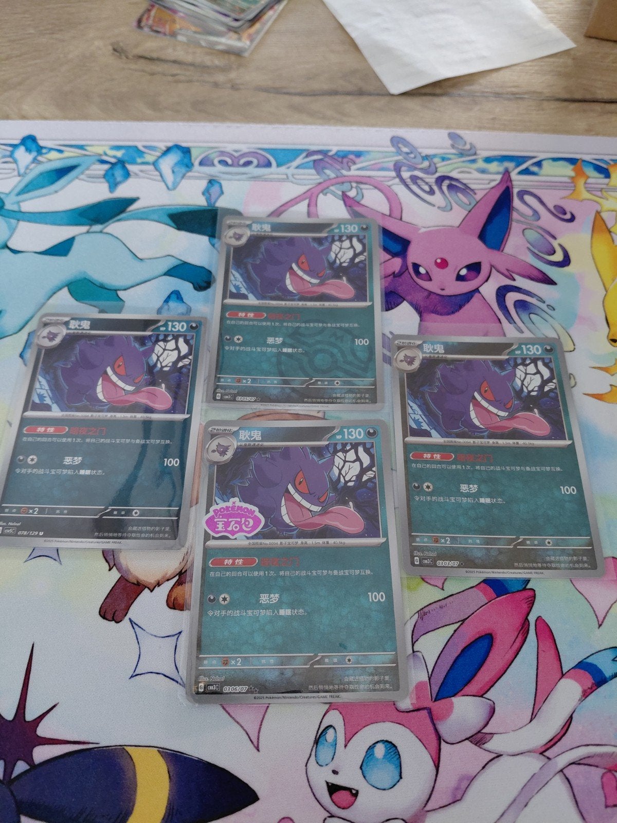 Lot van 4x Gengar Chinese Pokémon-kaarten (CBB3C), Ophalen of Verzenden, Zo goed als nieuw, Meerdere kaarten