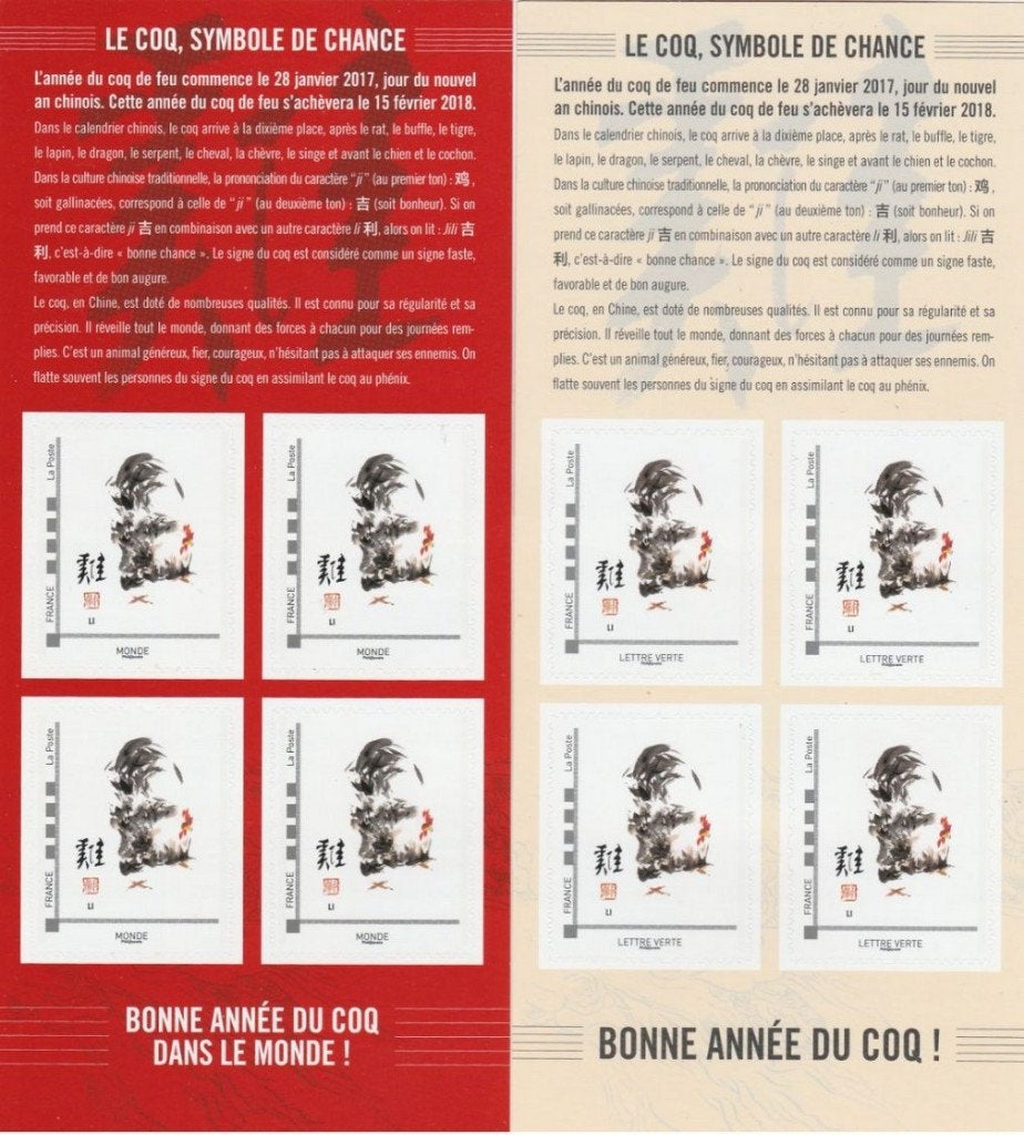 Jaar 2017 Yv COL 333 Collector Bonne Année du Coq, Ophalen of Verzenden, Postfris