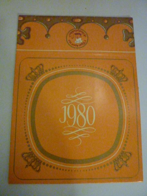 Taartdoosje banketbakkerij 1980 Koninginnedag, Boeken, Ophalen of Verzenden, Zo goed als nieuw