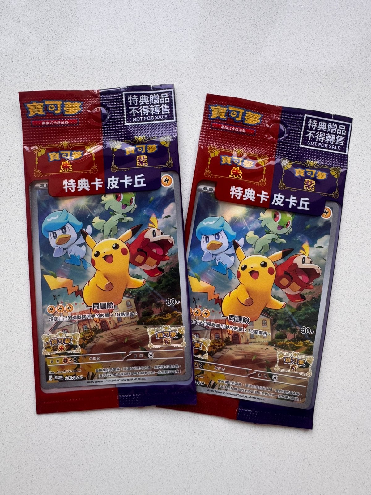 Pikachu special edition chinese promo, Ophalen of Verzenden, Nieuw