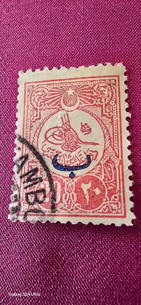 Zeldzame Turkse Postzegel - Gestempeld, Ophalen of Verzenden