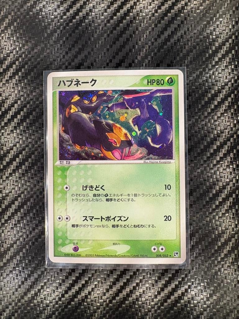 Seviper - ADV2 008 - Near Mint, Ophalen of Verzenden, Zo goed als nieuw