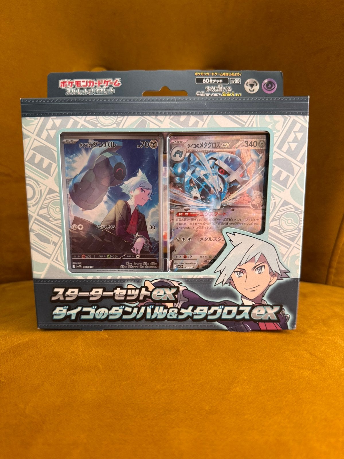 Steven’s Beldum & Metagross Ex Japanese Deck Box, Ophalen of Verzenden, Nieuw