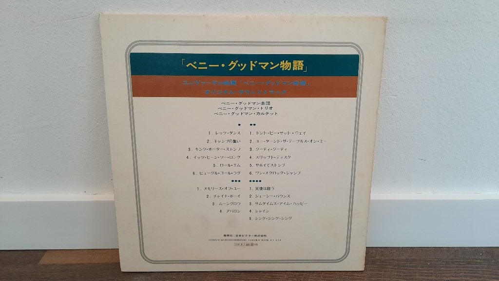 Foto 4 van The Benny Goodman Story LP / Vinyl Platen, Jazz, Japan