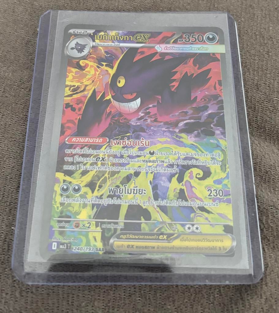Mega Gengar Ex Thais 240/193sar NM Pokemon, Ophalen, Zo goed als nieuw