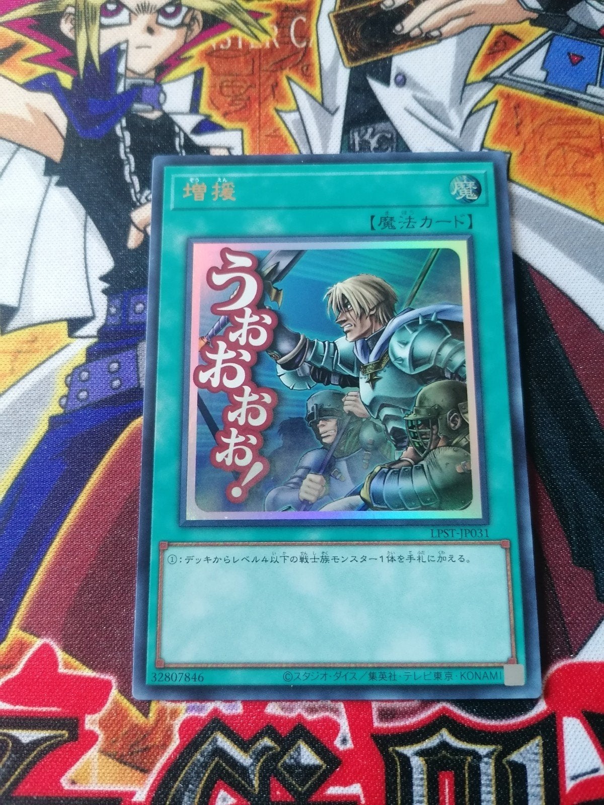 Reinforcement of the Army Ultra Rare LPST Stamp Edition YGO, Ophalen of Verzenden, Zo goed als nieuw, Foil