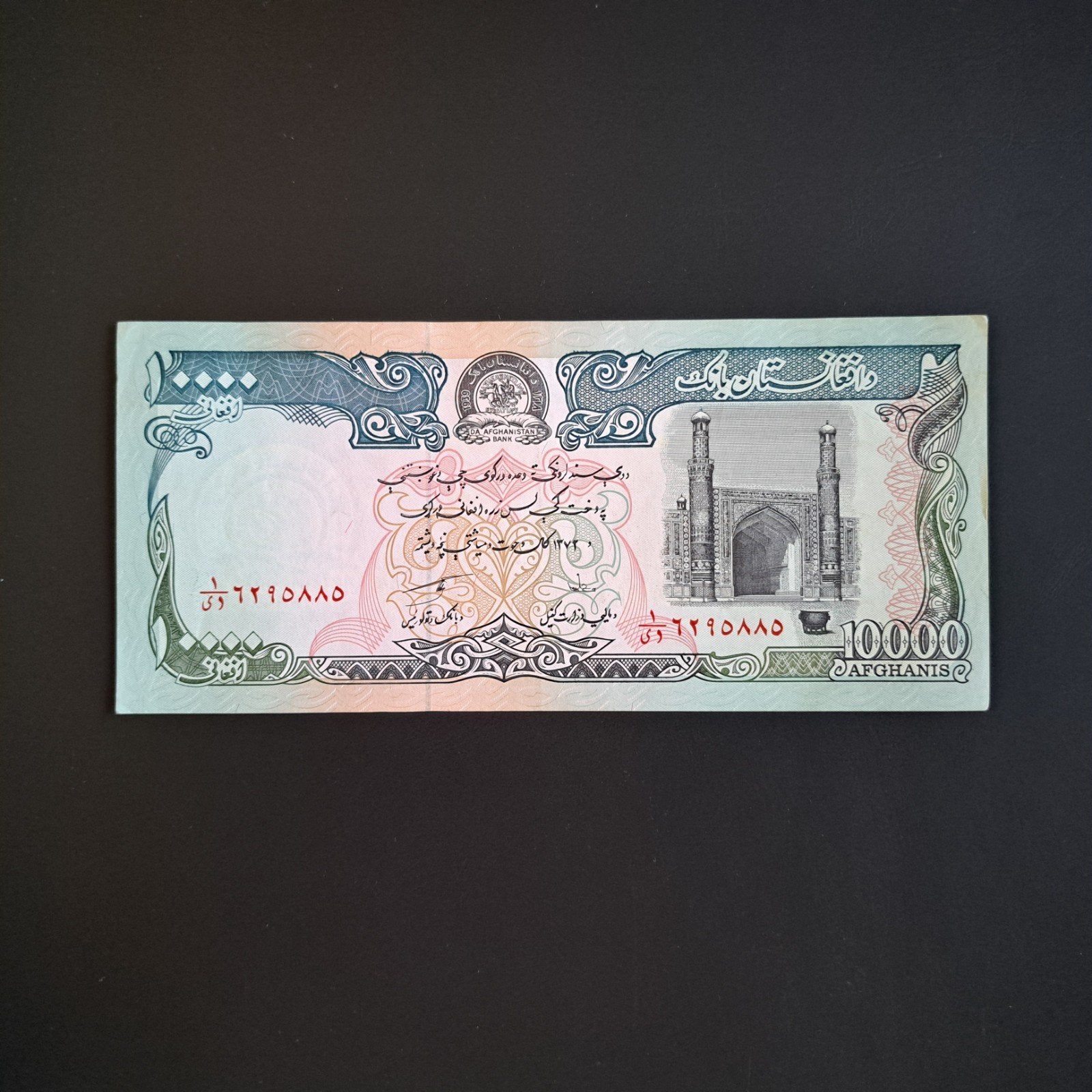 10000 afghani Afghanistan #003, Verzenden, Centraal-Azië, Los biljet