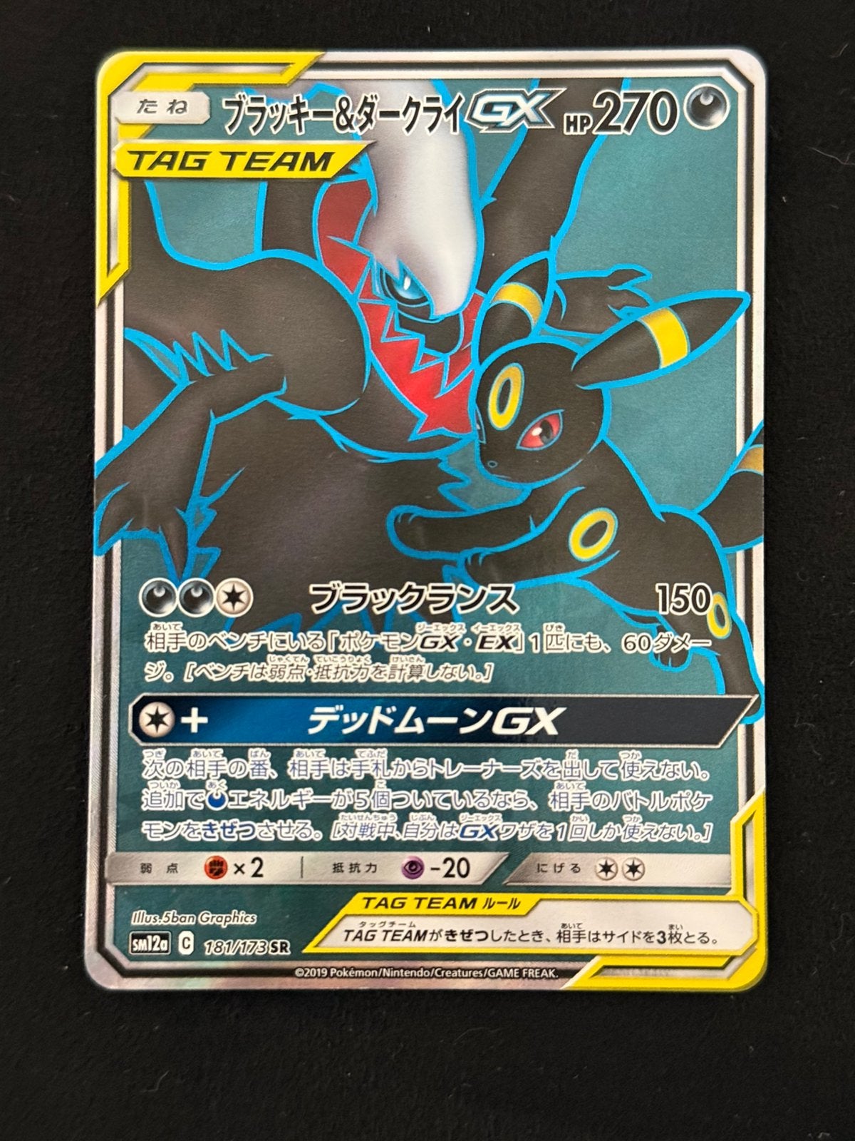 Pokémon Umbreon & Darkrai GX 181, Ophalen of Verzenden, Zo goed als nieuw