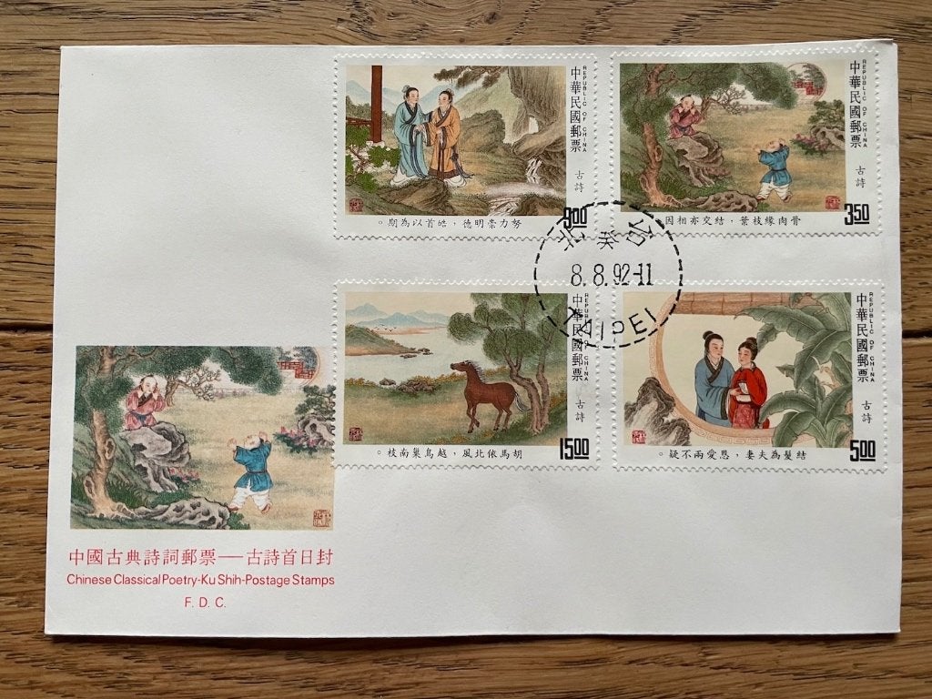 Taiwan 1992 FDC Ku-Shih gedichten, Mi. # 2066-69, Ophalen of Verzenden, Gestempeld, Oost-Azië
