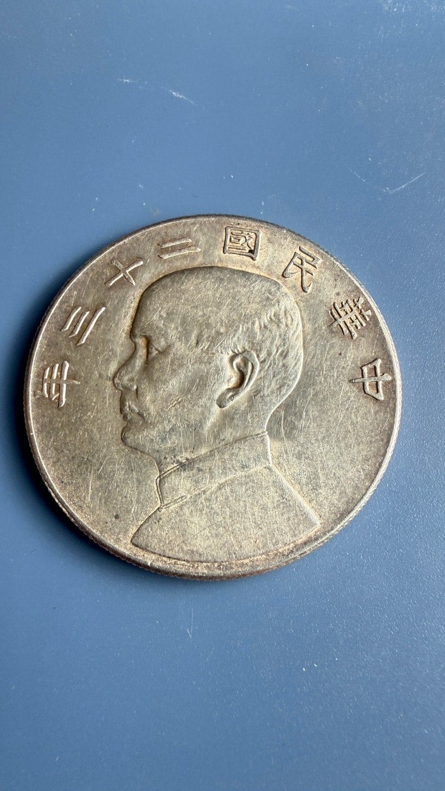 China, Republiek 1 Yuan year 23 (1934) Sun Yat-sen,, Postzegels en Munten, Verzenden, Oost-Azië